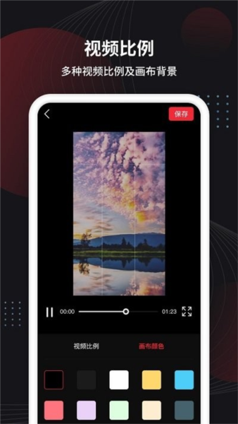 视频制作手机版截图2