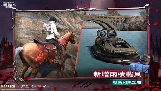 pubg体验服安装