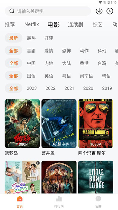 追剧达人免费版截图0