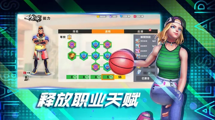街球艺术电脑版截图2