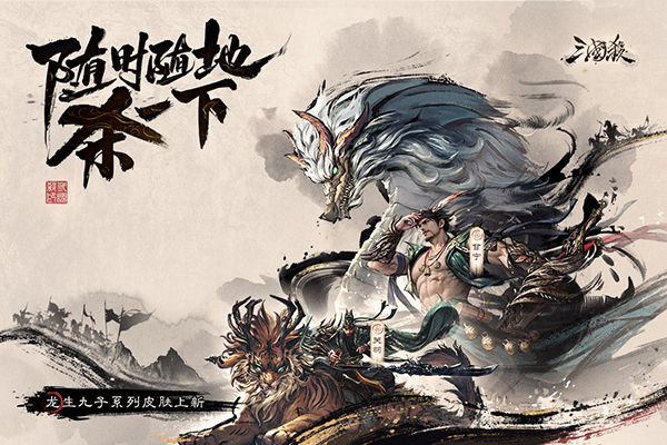 三国杀移动版截图2