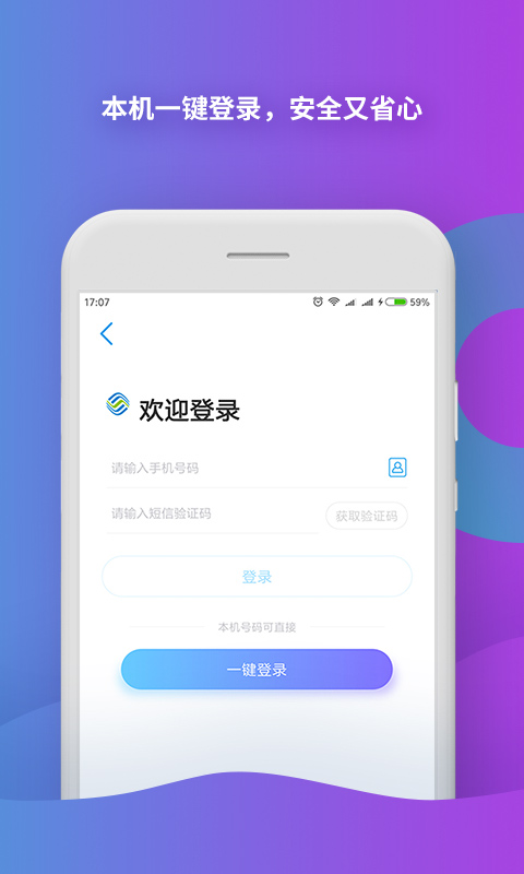 中国移动免费安装