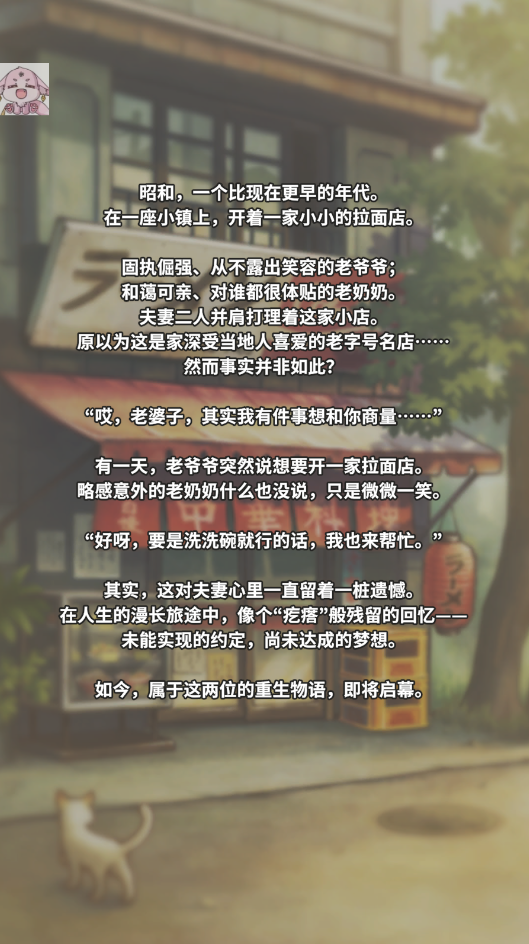 众多回忆的食堂故事4汉化版截图0