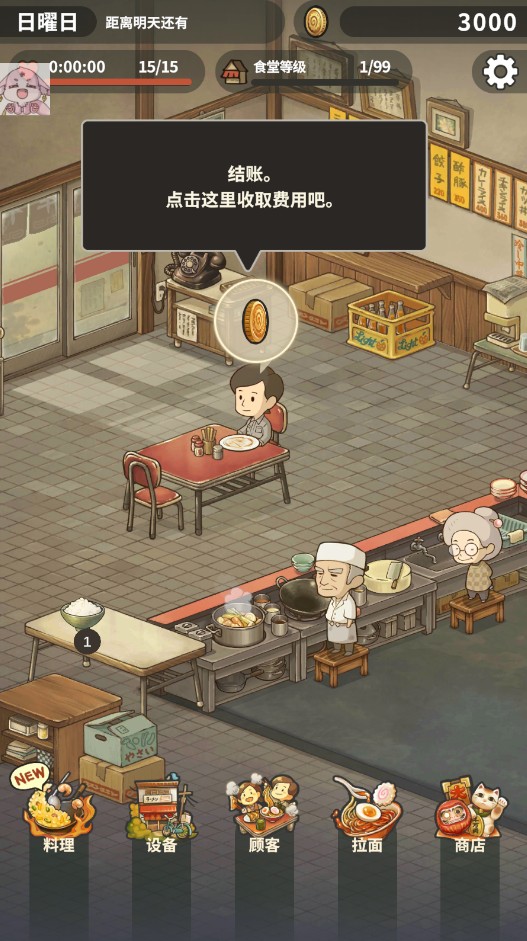 众多回忆的食堂故事4汉化版