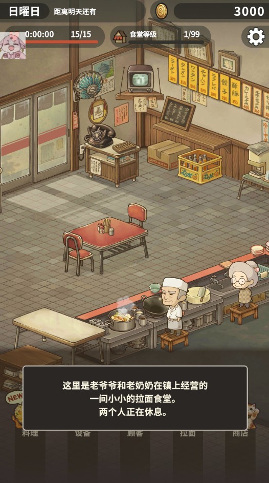 众多回忆的食堂故事4汉化版