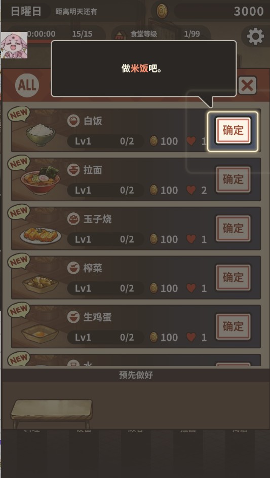 众多回忆的食堂故事4汉化版