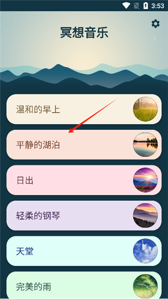 冥想音乐