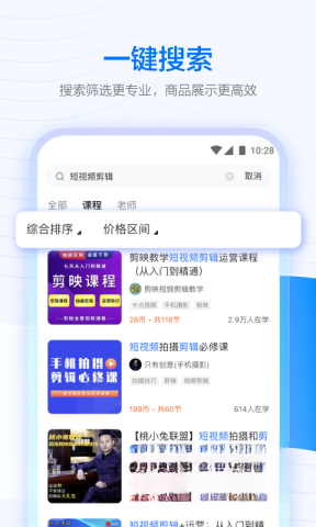 学浪平板截图2
