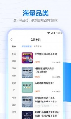 学浪平板截图4
