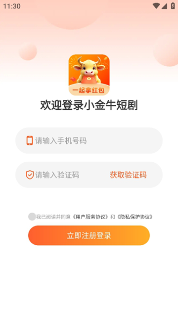 小金牛短剧截图0