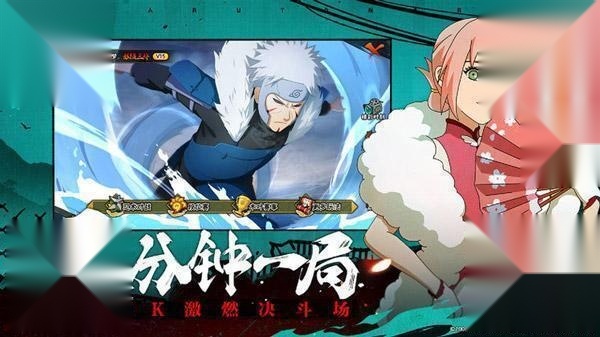 云火影忍者免费版
