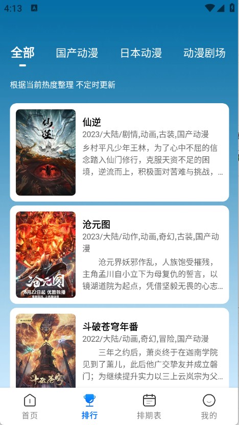 吾爱动漫最新版