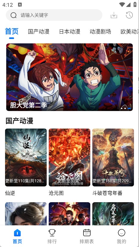 吾爱动漫最新版