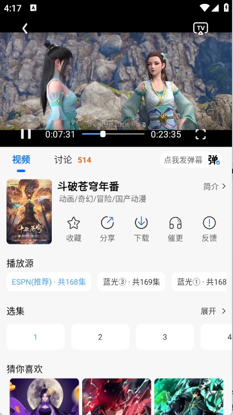 吾爱动漫最新版