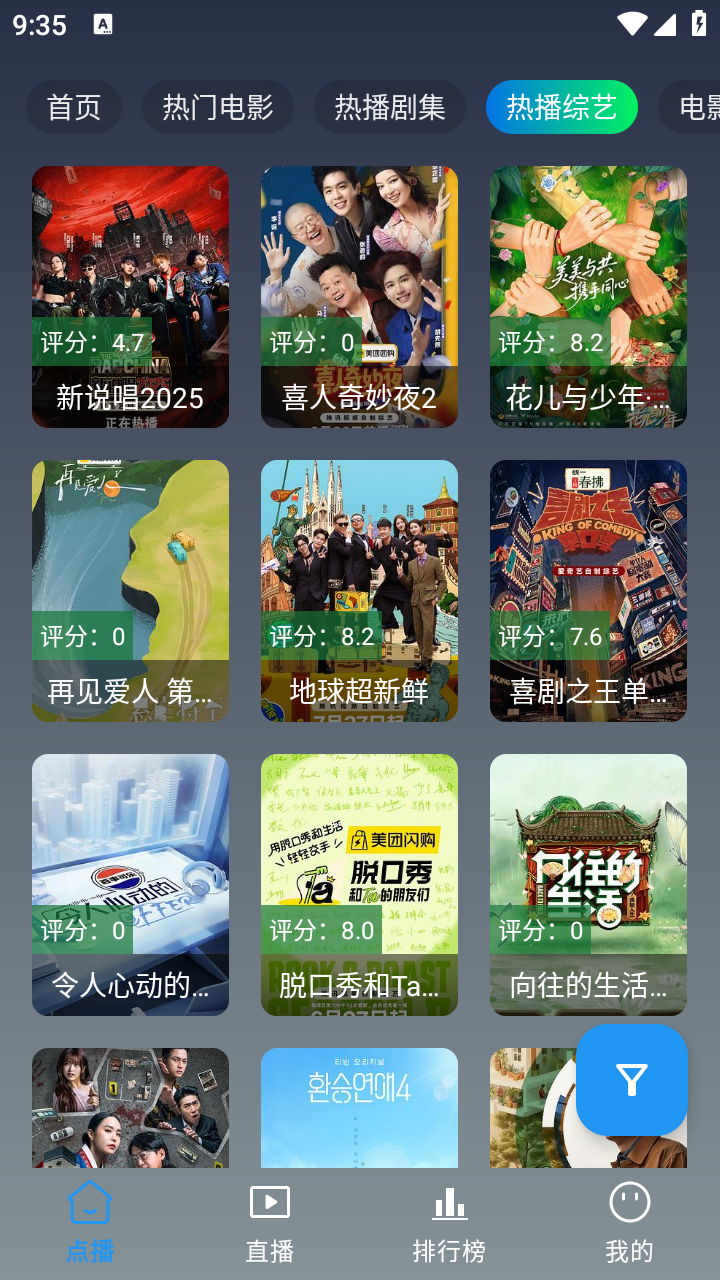 至尊4k手机版截图3