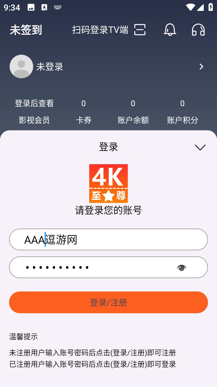至尊4k手机版