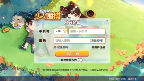 星阵少儿围棋
