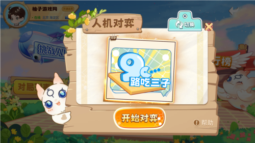 星阵少儿围棋