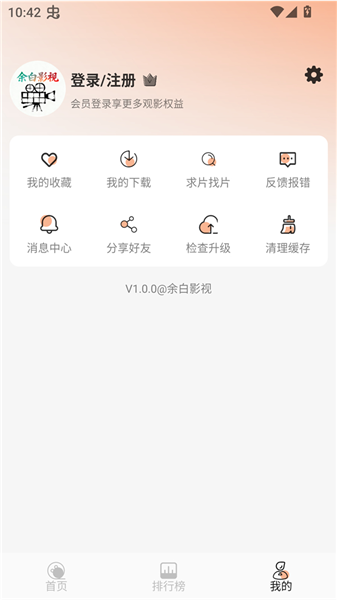 余白影视最新版