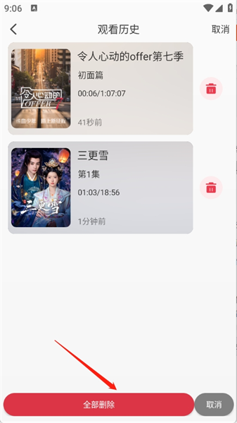 余白影视最新版