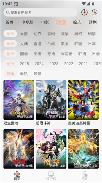 余白影视最新版截图0