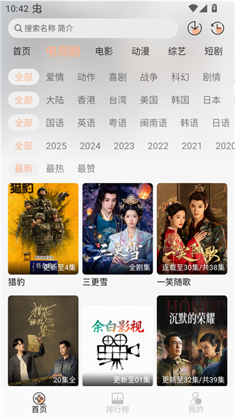 余白影视最新版截图1
