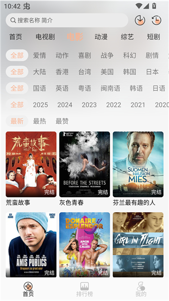 余白影视最新版截图2