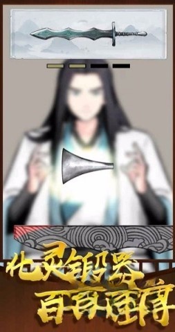 神兵大师