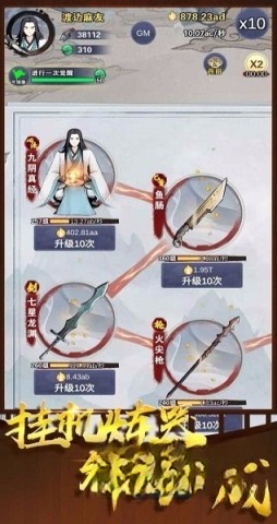 神兵大师截图2