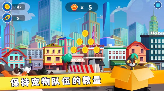 宠物救援任务截图2