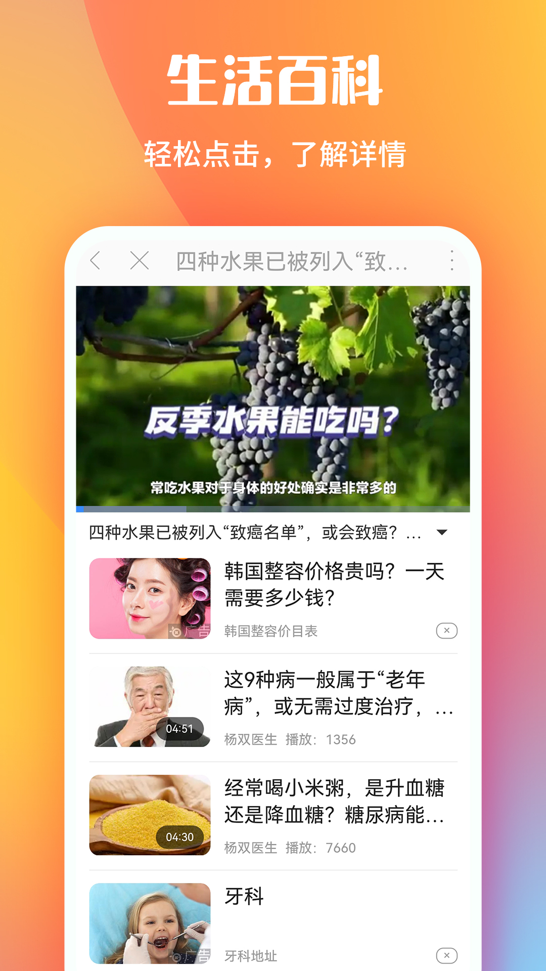 早闻看点截图2