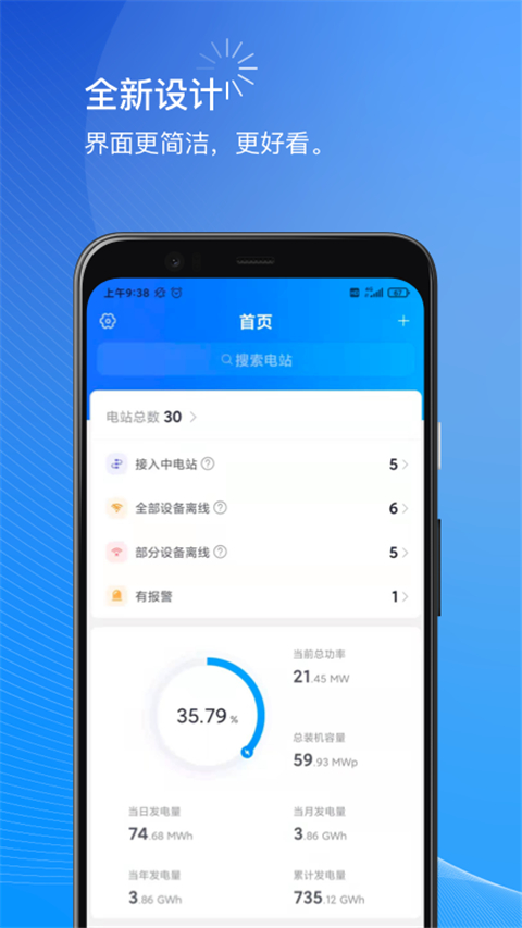 小麦智电商家版截图2