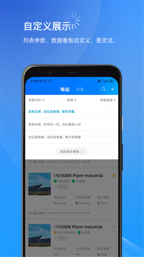 小麦智电商家版截图0