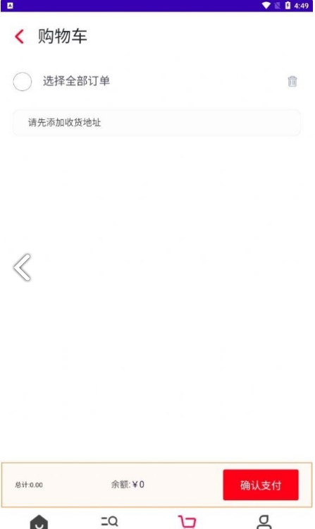 淘货铺截图1