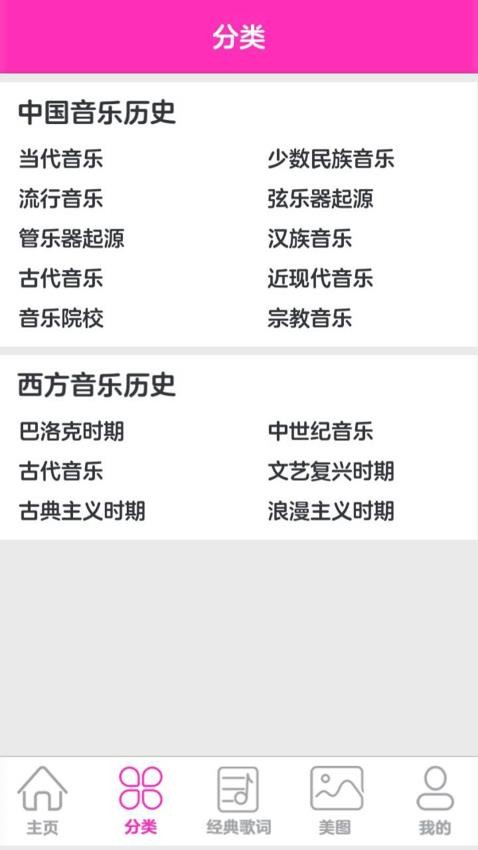 开心好歌城截图1