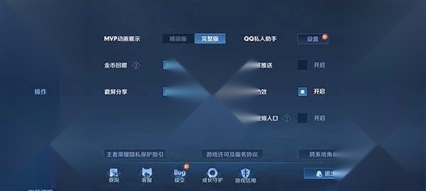 王者峡谷5免广告
