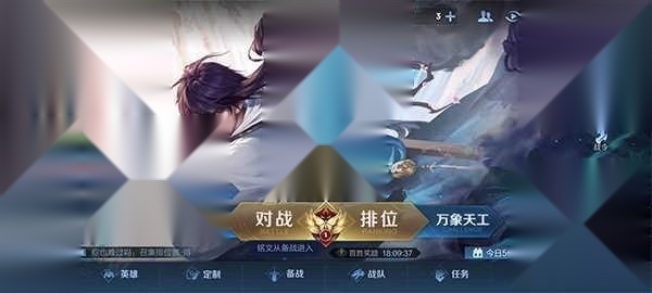 王者峡谷5免广告