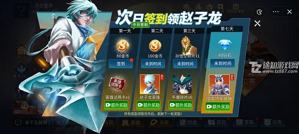 王者峡谷5免广告