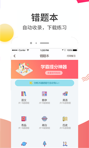 云成绩截图0