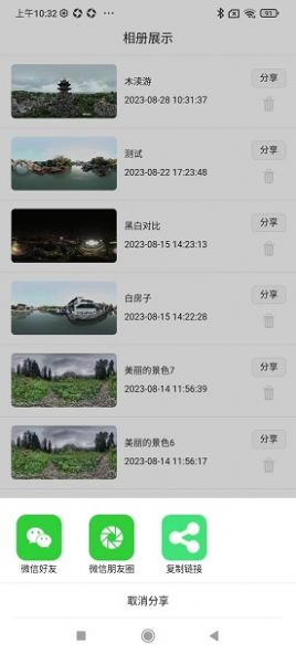 知天下全景截图1