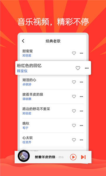枸杞音乐截图0