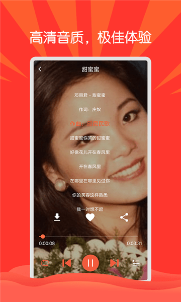 枸杞音乐截图2