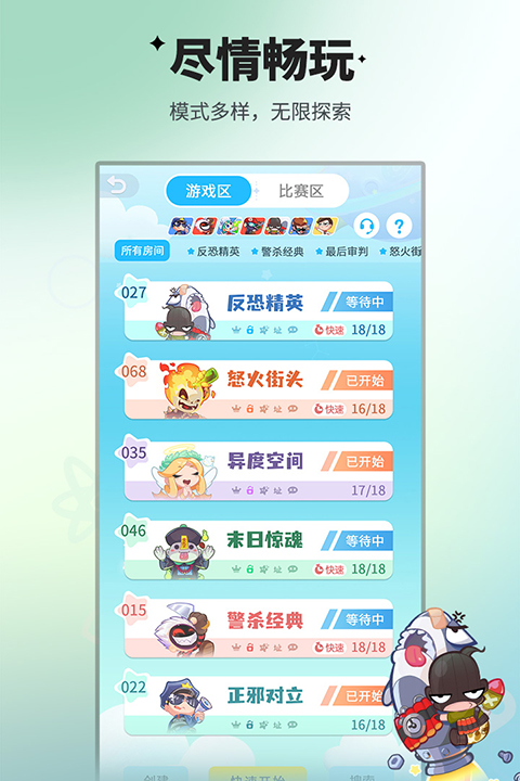 谁是卧底游戏手机版截图1