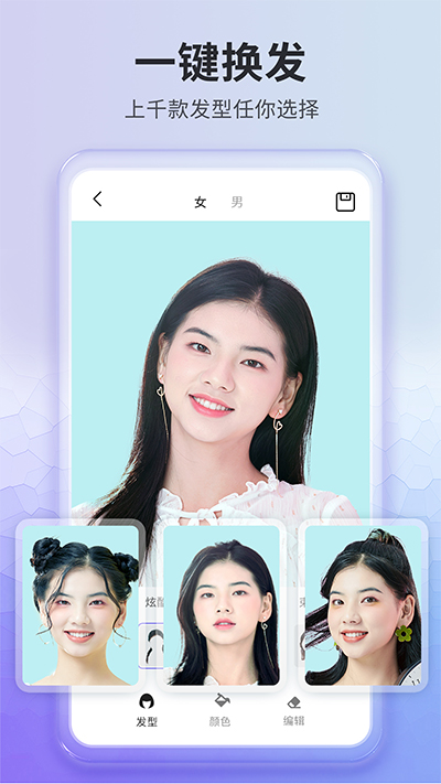 试发型相机截图0