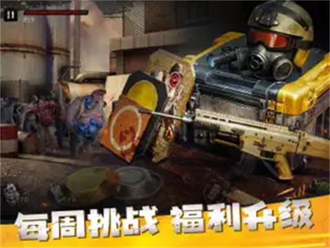 僵尸前线3D中文版截图2