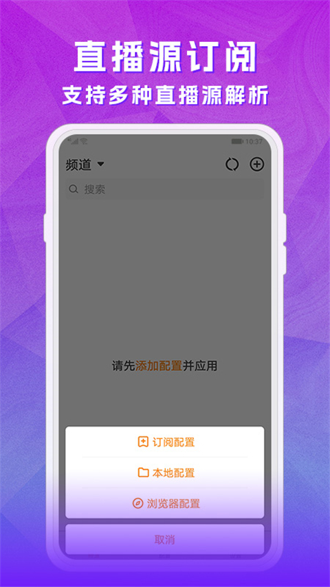天天电视直播最新版截图4