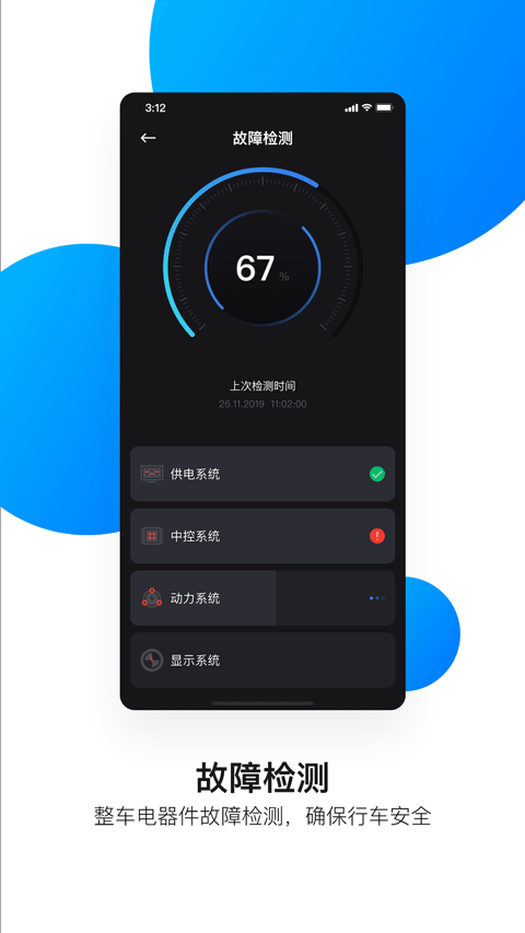 速珂电动车截图1