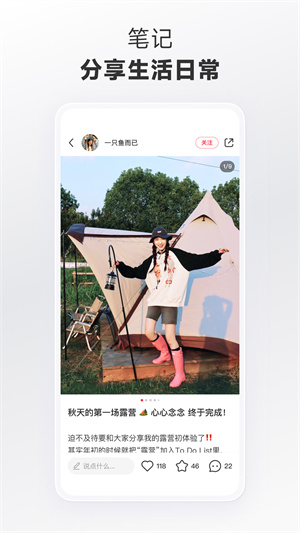 小红书安装免费正版截图1