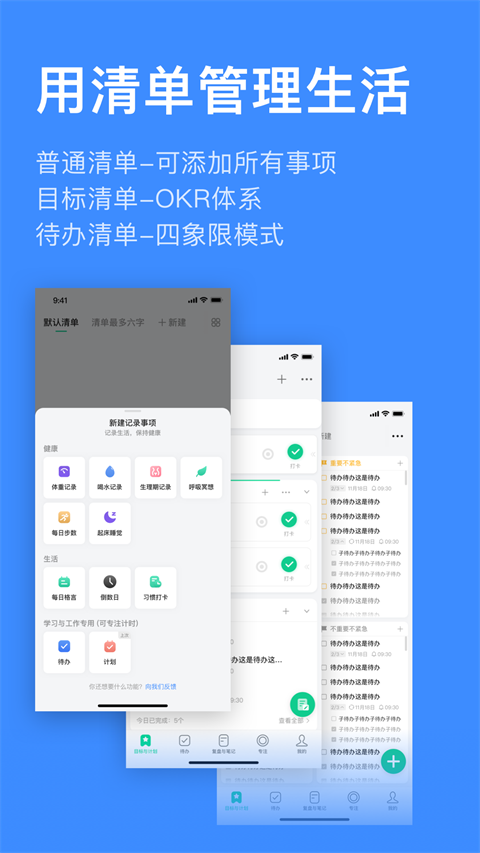 飞鱼计划安卓版截图3