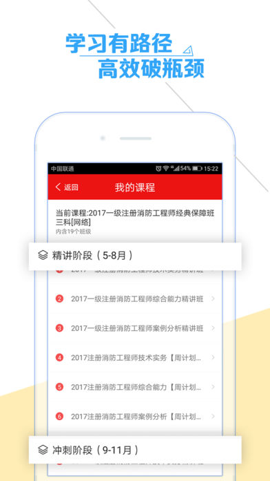 优路教育安卓版